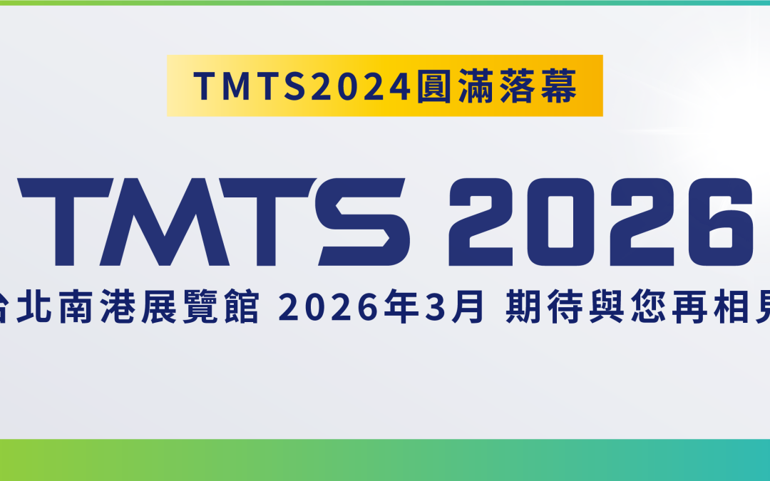 TMTS-Officialwebsite
